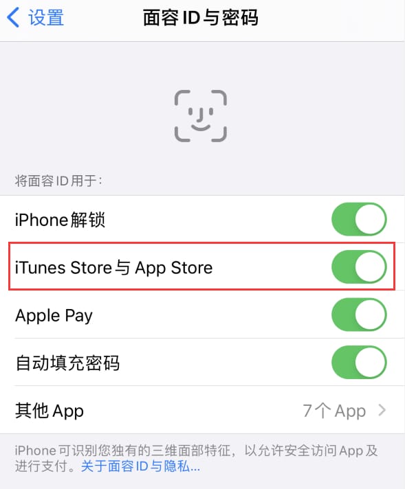 汉寿苹果14维修分享苹果iPhone14免密下载APP方法教程 