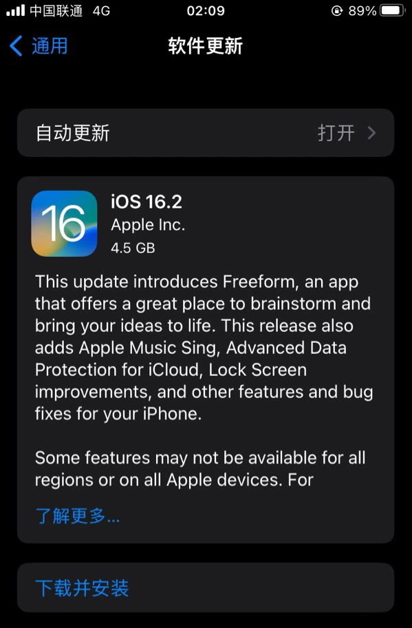 汉寿苹果服务网点分享为什么说iOS 16.2 RC版非常值得更新 