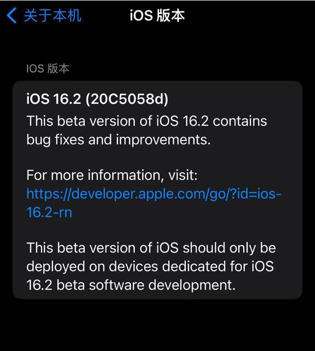 汉寿苹果手机维修分享iOS16.2beta4更新内容及升级建议 