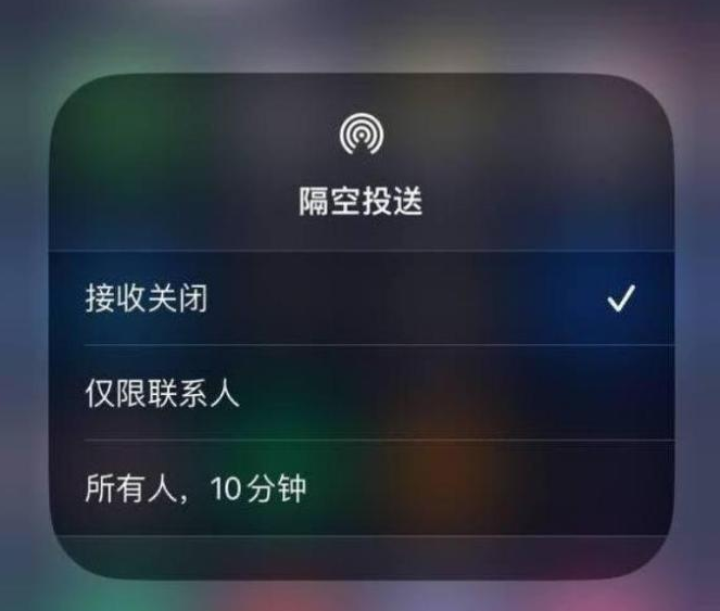 汉寿苹果14维修分享iPhone 14 Pro如何开启隔空投送 