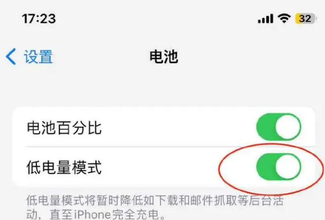 汉寿苹果手机维修分享iOS16耗电快解决办法 