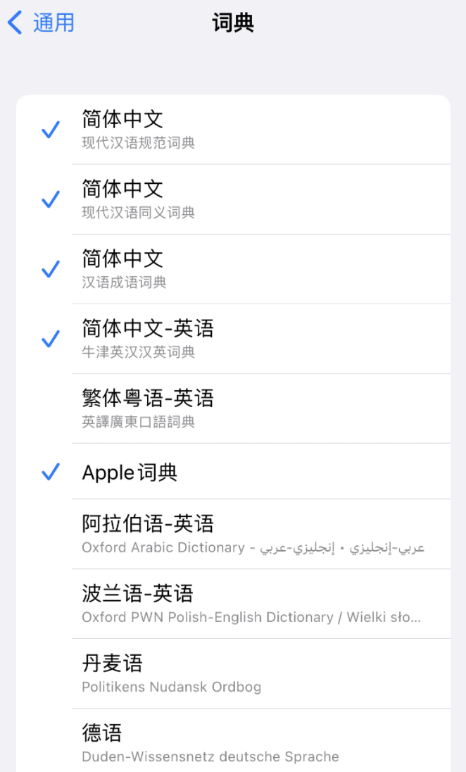 汉寿苹果14维修分享 iPhone 14 系列使用技巧：灵活运用“搜索”功能 