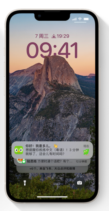 汉寿苹果14维修分享iPhone 14系列机型使用技巧：可从锁定屏幕中访问这些功能 