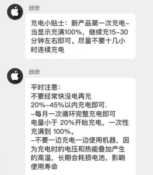 汉寿苹果14维修分享iPhone14 充电小妙招 