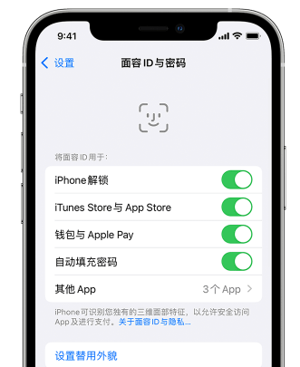 汉寿苹果手机维修分享升级iOS 16 后 Face ID不可用怎么办 