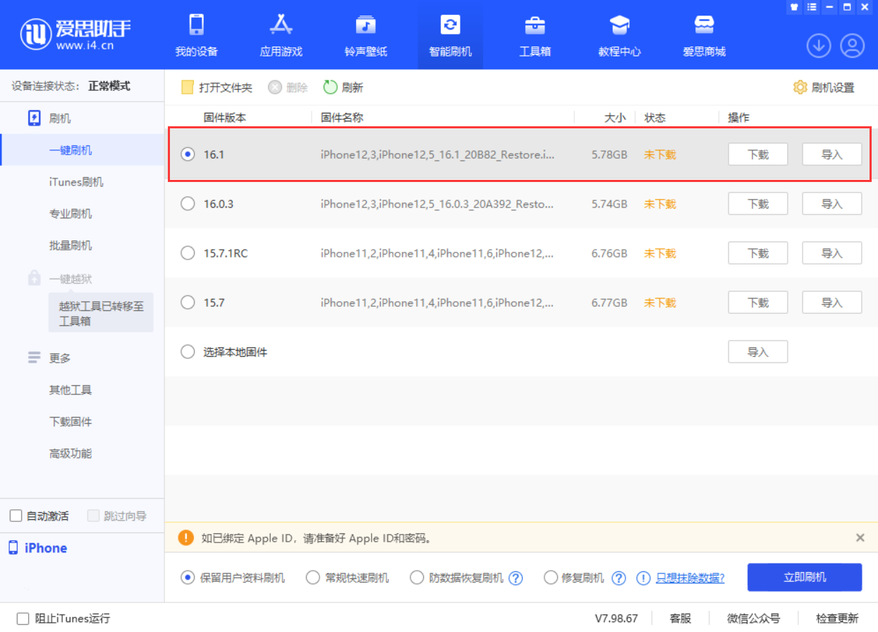 汉寿苹果手机维修分享iOS 16.1正式版新增了哪些新功能 