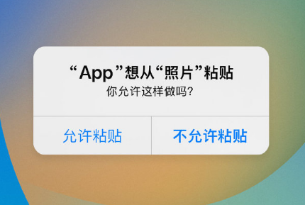 汉寿苹果手机维修分享iPhone 复制粘贴弹窗太烦人？终于可以在 iOS 16.1 中设置关闭了 