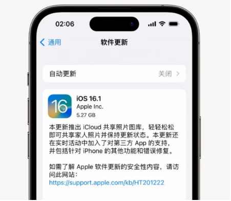 汉寿苹果手机维修分享iOS16.1RC版升级反馈汇总 