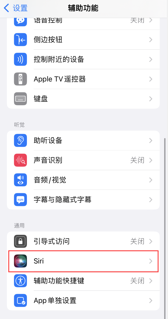 汉寿苹果手机维修分享iOS 16 支持让 Siri 通过 iPhone 扬声器播报通知和来电 