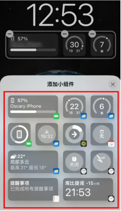 汉寿苹果手机维修分享iOS16锁屏小组件添加教程 