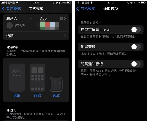 汉寿苹果14维修分享苹果 iPhone 14 Pro / Max 启用黑白 AOD 全天候显示方法教程 