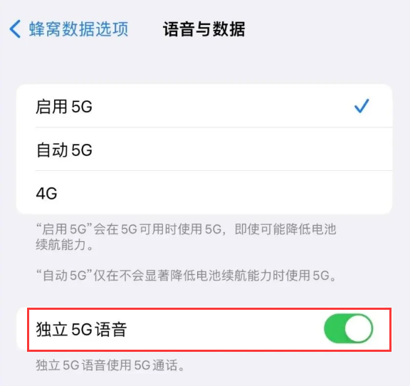 汉寿苹果14维修分享iPhone 14 Pro如何开启VoNR 