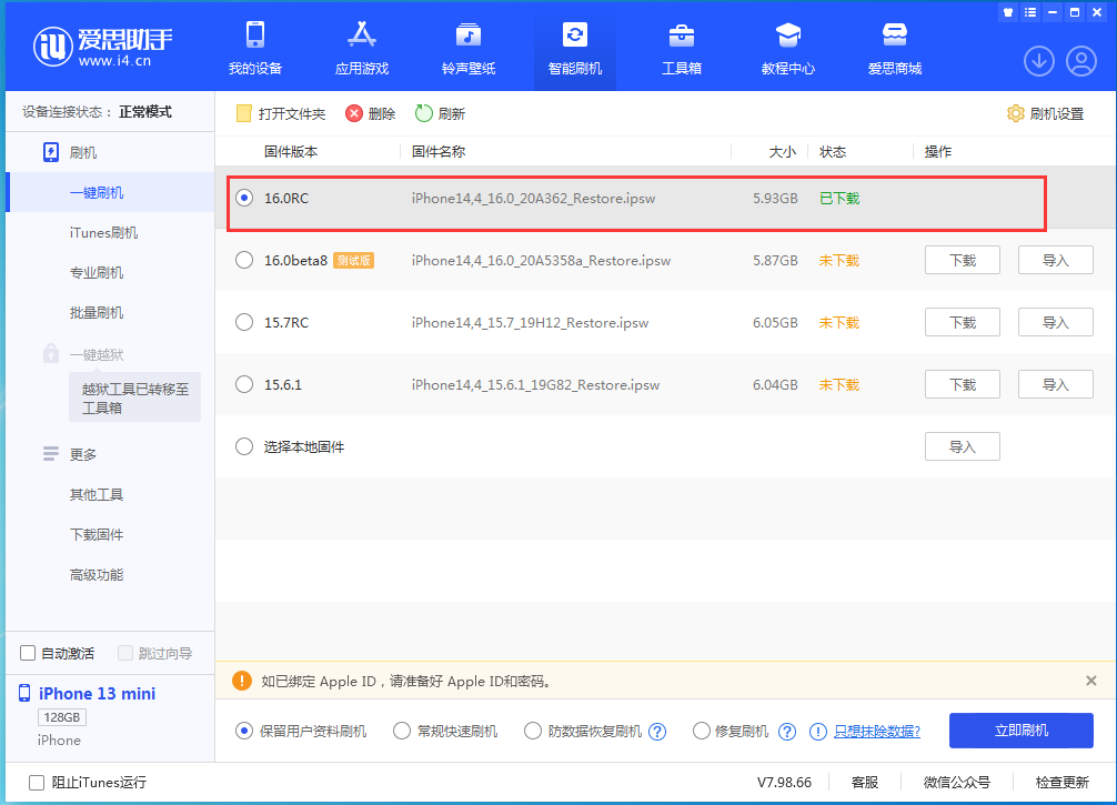 汉寿苹果手机维修分享苹果 iOS 16 正式版什么时候发布 