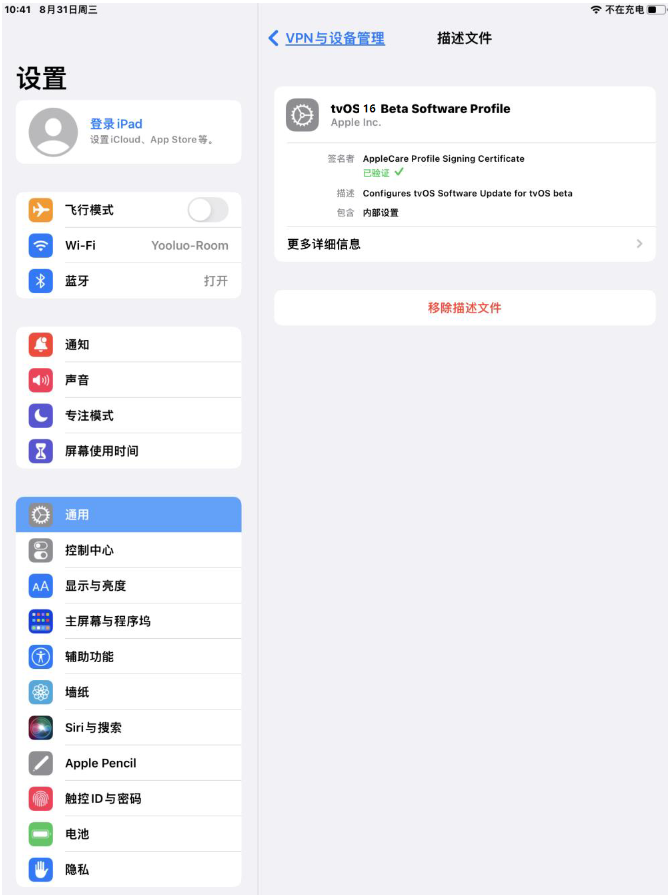 汉寿苹果手机维修分享iOS 16 测试版如何升级iOS 16正式版 