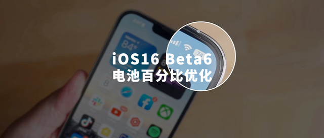 汉寿苹果手机维修分享iOS 16 Beta 6值得升级吗 