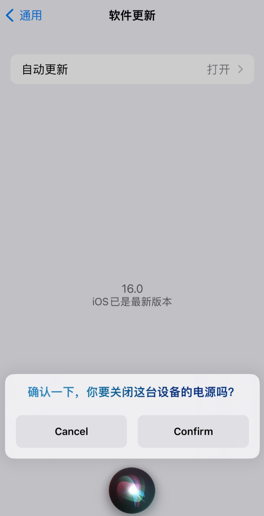 汉寿苹果手机维修分享iOS 16 新功能：呼叫 Siri 即可让 iPhone 关机 