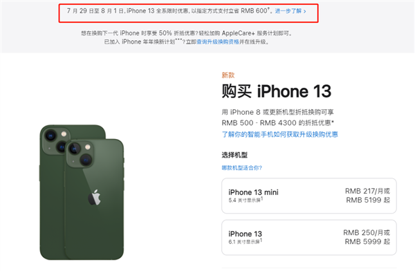 汉寿苹果13维修分享现在买iPhone 13划算吗 