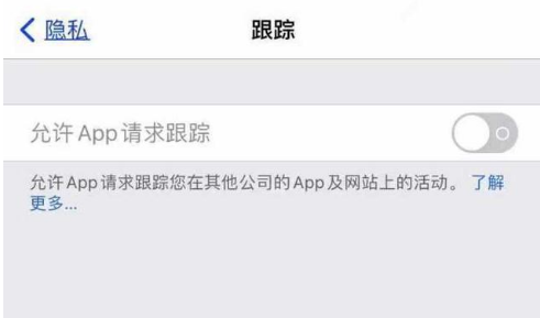 汉寿苹果13维修分享使用iPhone13时如何保护自己的隐私 