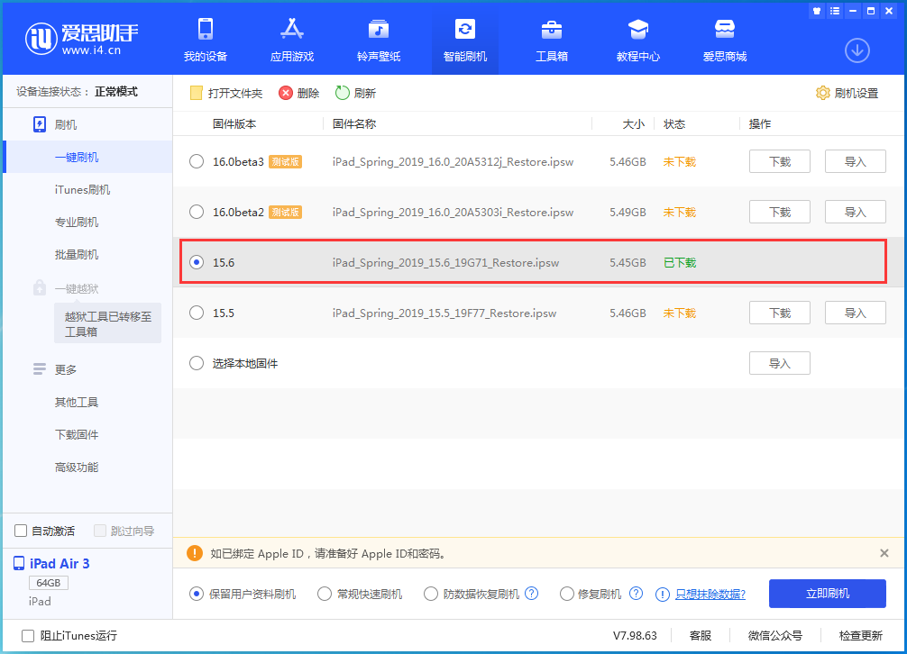 汉寿苹果手机维修分享iOS15.6正式版更新内容及升级方法 