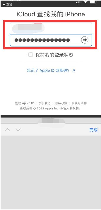 汉寿苹果13维修分享丢失的iPhone13关机后可以查看定位吗 