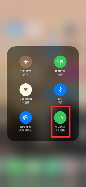 汉寿苹果手机维修分享查看iPhone手机几个人连接了热点方法教程 