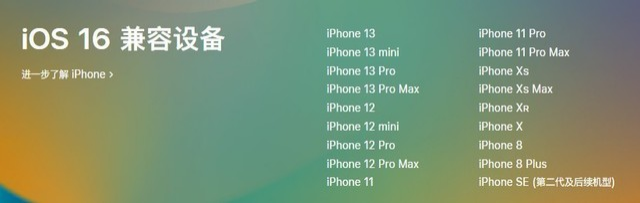 汉寿苹果手机维修分享iOS 16为什么要抛弃iPhone 7 