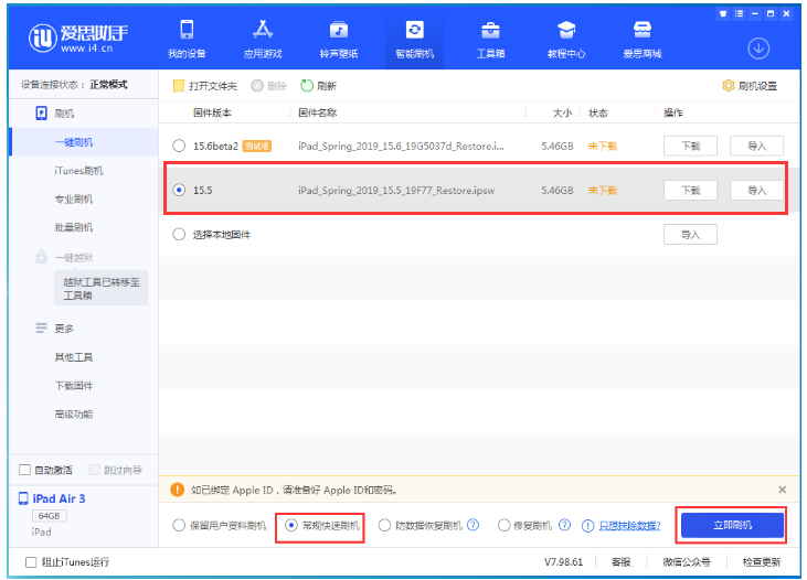 汉寿苹果手机维修分享iOS 16降级iOS 15.5方法教程 