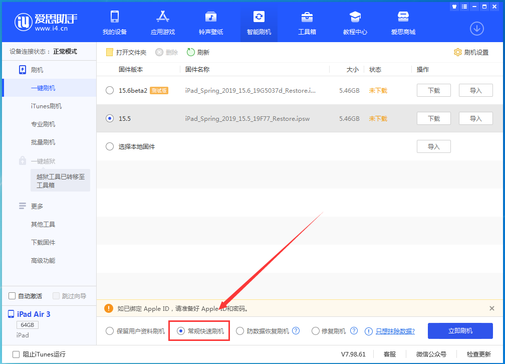 汉寿苹果手机维修分享iOS16 降级出现白苹果怎么办 