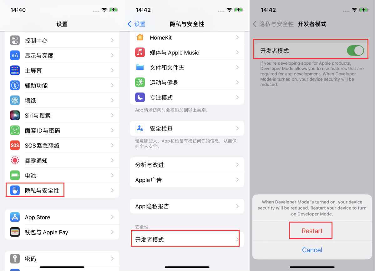 汉寿苹果手机维修分享iOS 16新增的开发者模式有什么用 