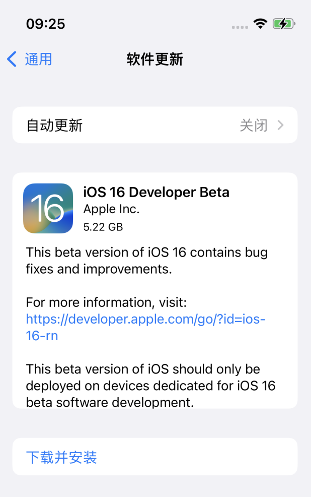 汉寿苹果手机维修分享描述文件升级iOS 16方法教程 