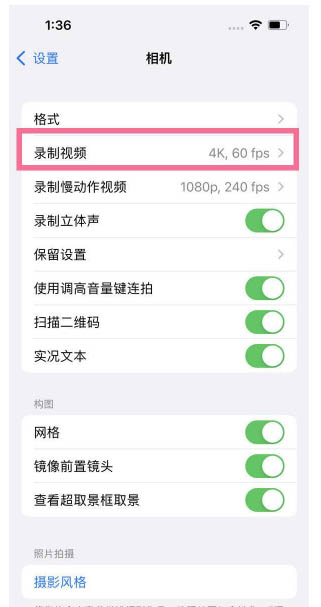 汉寿苹果13维修分享iPhone13怎么打开HDR视频 