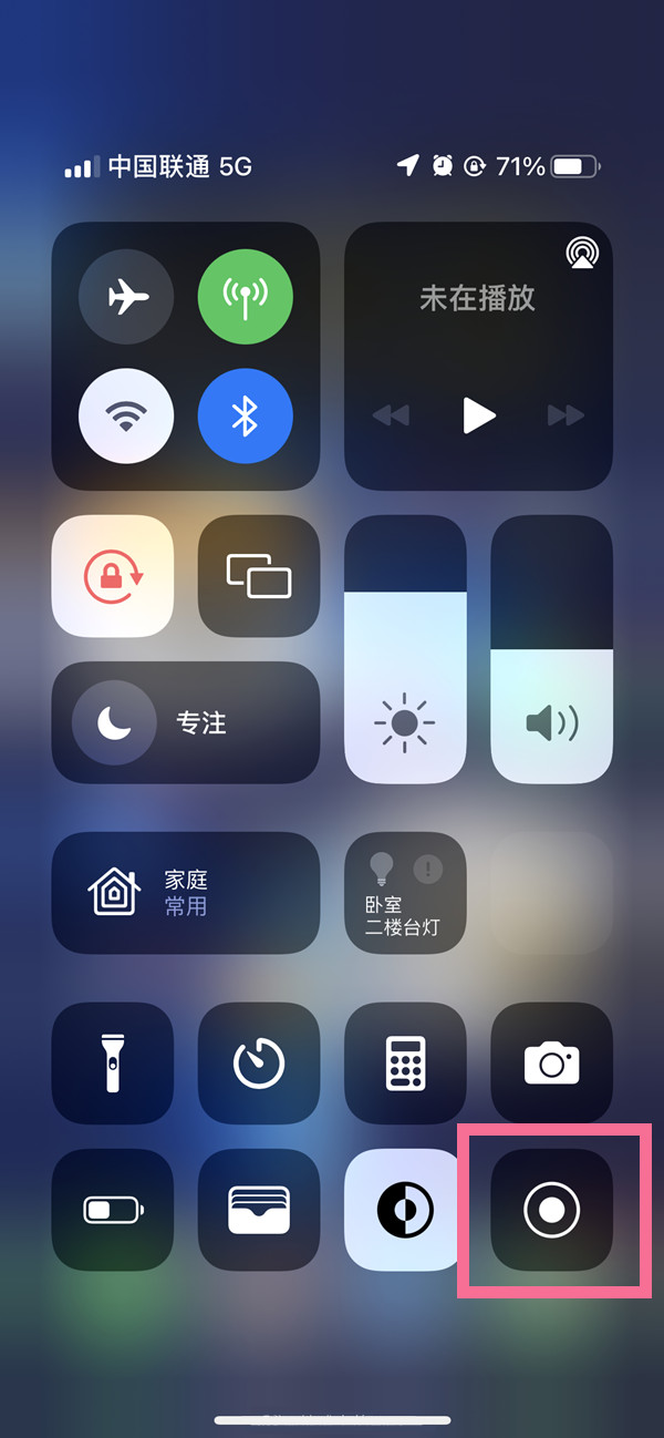 汉寿苹果13维修分享iPhone 13屏幕录制方法教程 