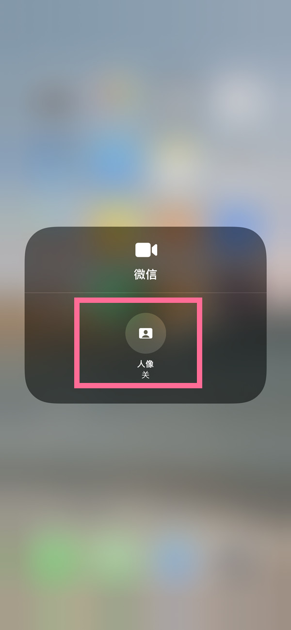 汉寿苹果13维修分享iPhone 13微信视频有美颜吗 