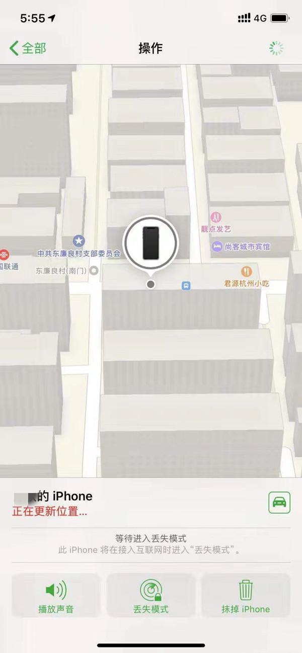 汉寿苹果13维修分享iPhone 13开启查找我的手机方法教程 