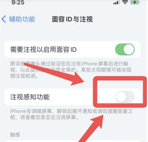 汉寿苹果13维修分享为什么iPhone 13来电铃声忽大忽小 