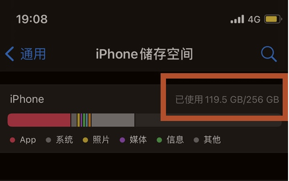 汉寿苹果13维修分享iPhone13如何查看剩余内存 