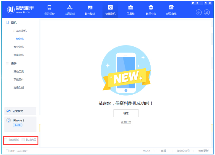 汉寿苹果手机维修分享iOS 16.7.1正式版升级 