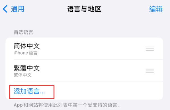 汉寿苹果手机维修分享在 iPhone 上使用 Safari 浏览器翻译网页 