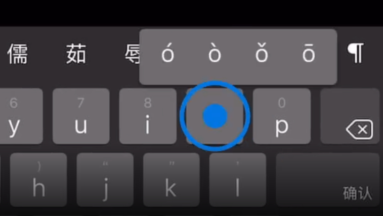 汉寿苹果手机维修分享iPad 键盘输入的三个小技巧 