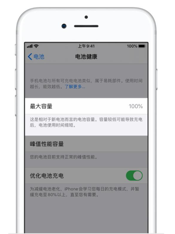 汉寿苹果手机维修分享iPhone电池健康度是否需要过分关注 
