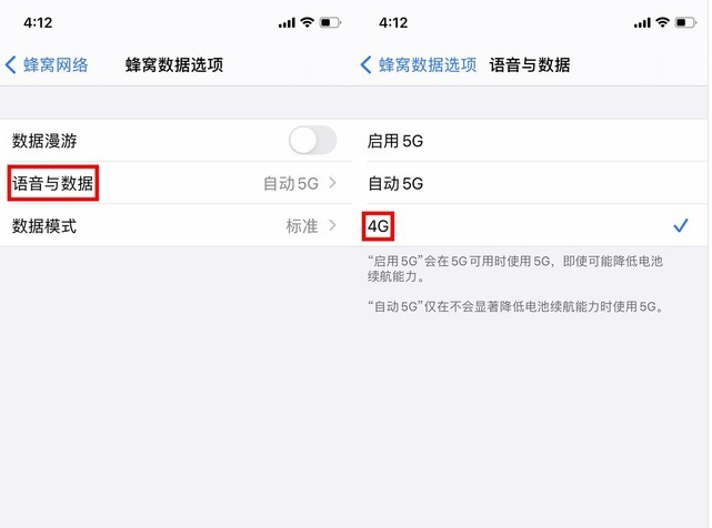 汉寿苹果手机维修分享iPhone使用5G更耗电吗 