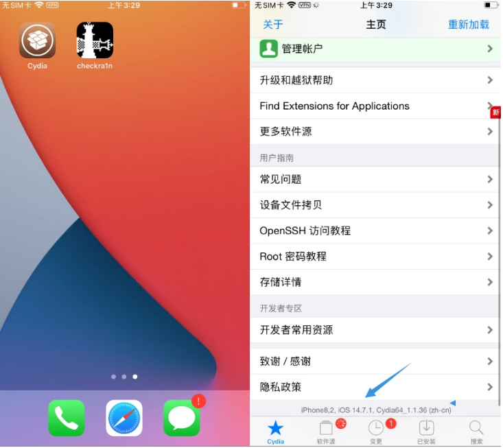 汉寿苹果手机维修分享iOS 14.7.1正式版支持 checkra1n 越狱吗 