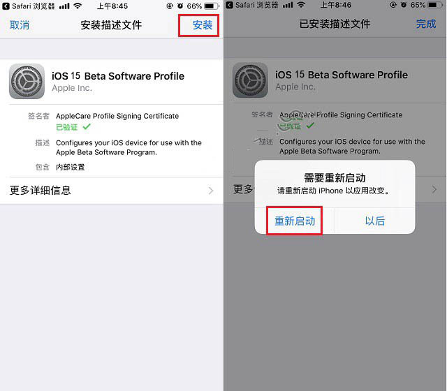 汉寿苹果手机维修分享iOS15 beta2修订版更新了什么内容 