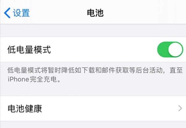 汉寿苹果手机维修分享苹果 iPhone 12 的省电小技巧 