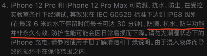 汉寿苹果手机维修分享为什么 iPhone 标明防水仍有可能进水损坏 