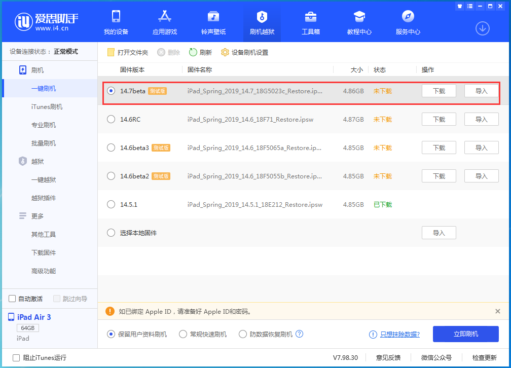 汉寿苹果手机维修分享iPhone 保护隐私小技巧 