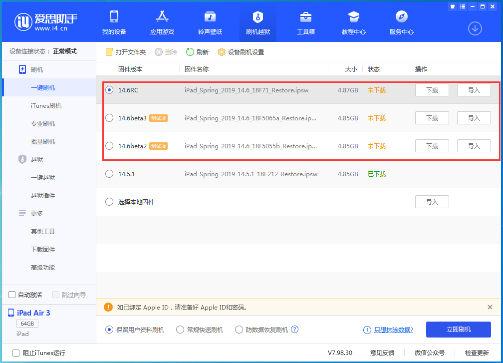 汉寿苹果手机维修分享升级iOS14.5.1后相机卡死怎么办 