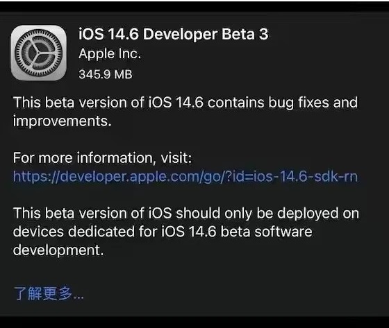 汉寿苹果手机维修分享iOS14.6正式版什么时候来 
