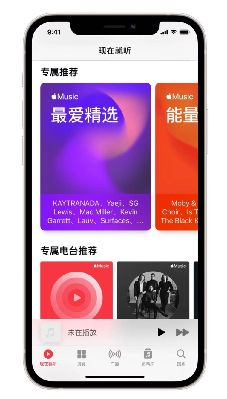 汉寿苹果手机维修分享iOS 14.5 Apple Music 新功能 