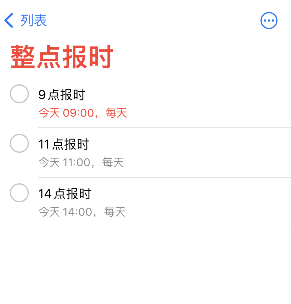 汉寿苹果手机维修分享如何在 iPhone 上设置整点报时提醒 